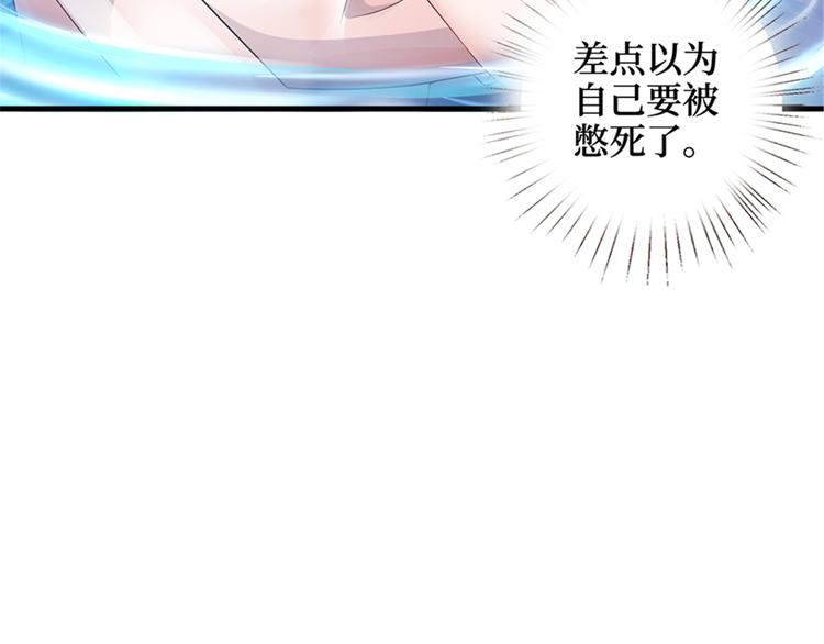 第十五话 在泳池被偷袭了118