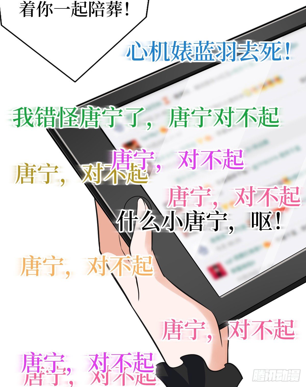 第八十话 蓝羽倒台22