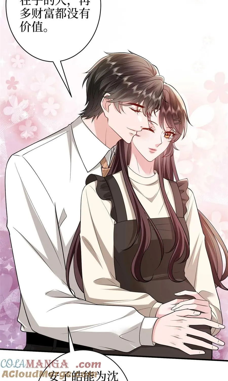380 安妮的下场42
