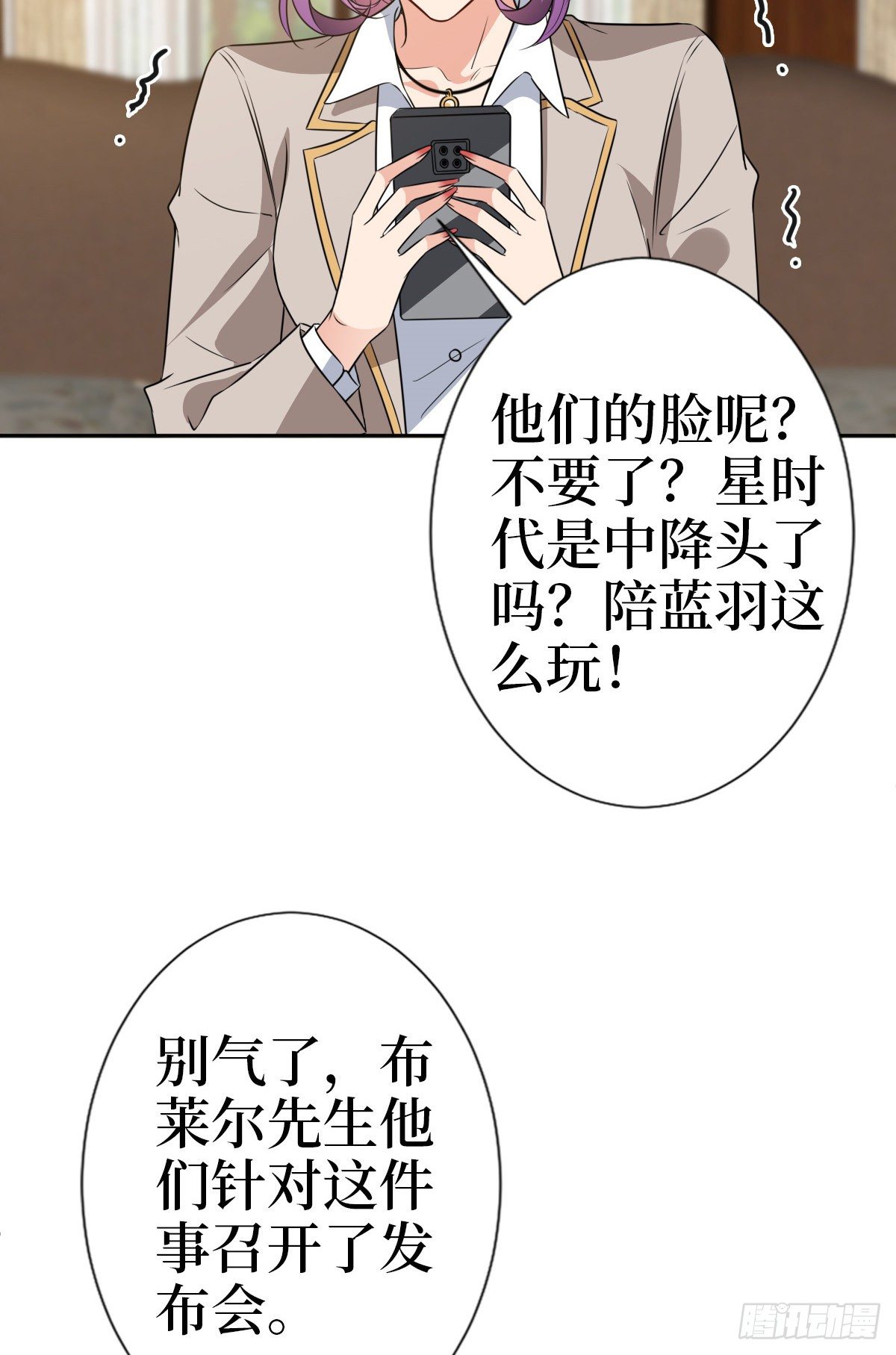 第七十九话 恐吓or陷害？36