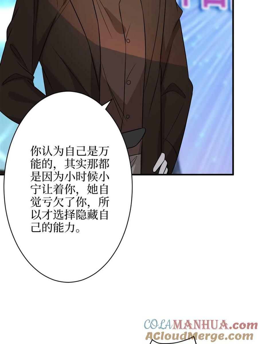 第307话 新品发布会24