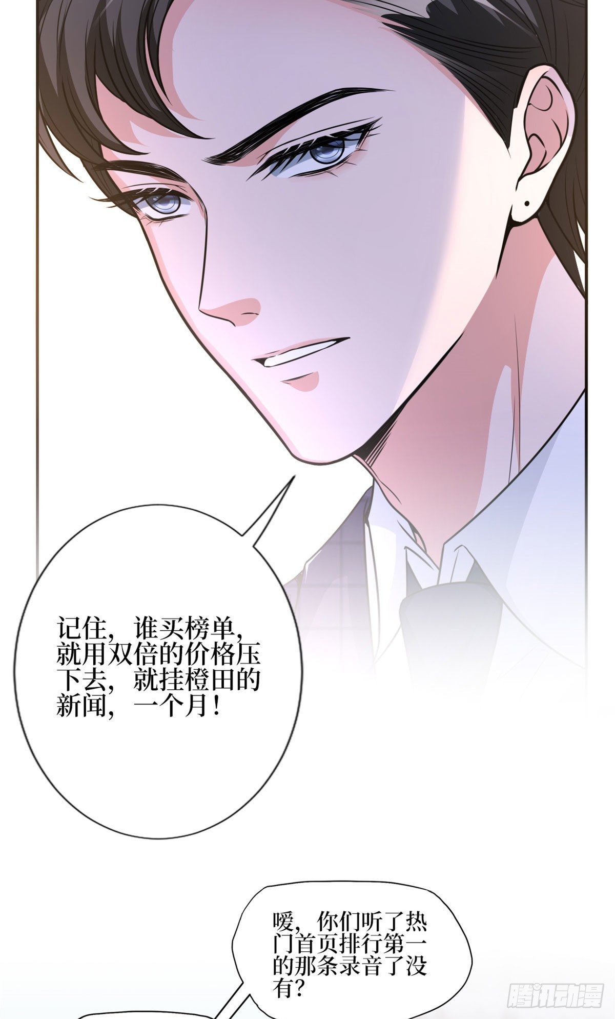 第124话 “海王”唐宁33
