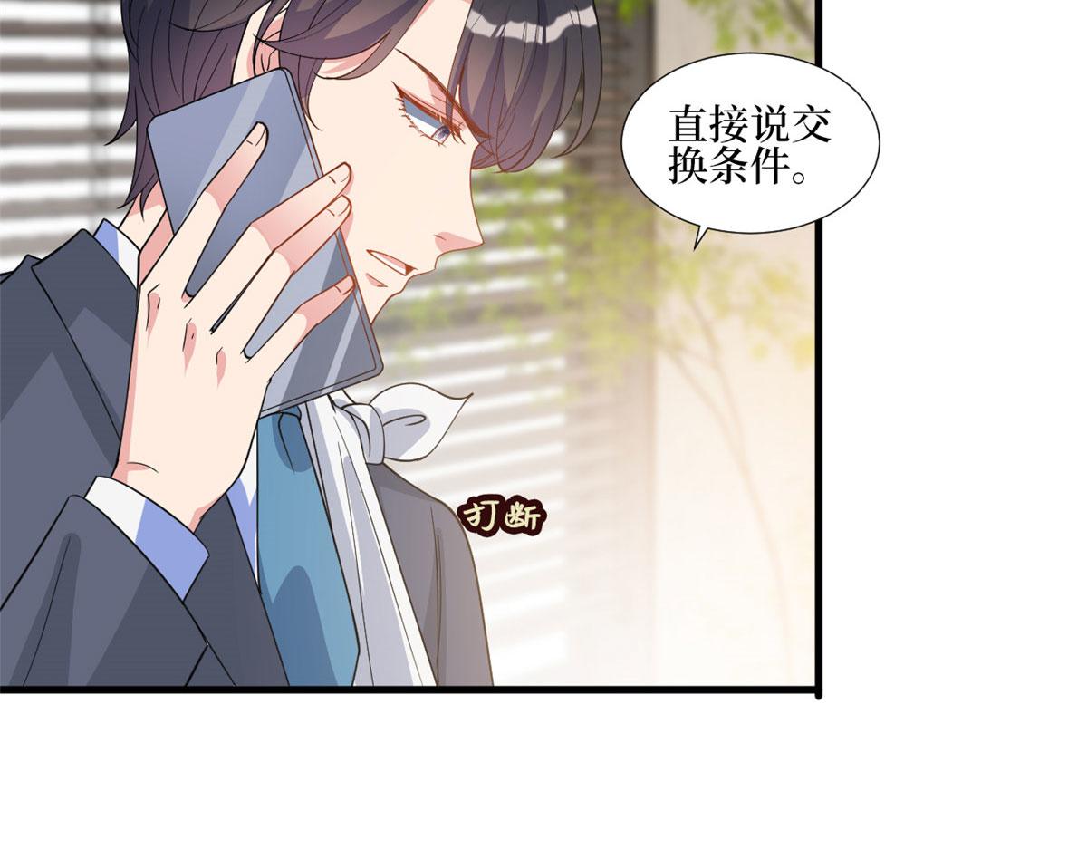 第244话 男人的交易70