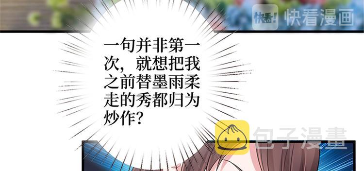 第七话 背黑锅53