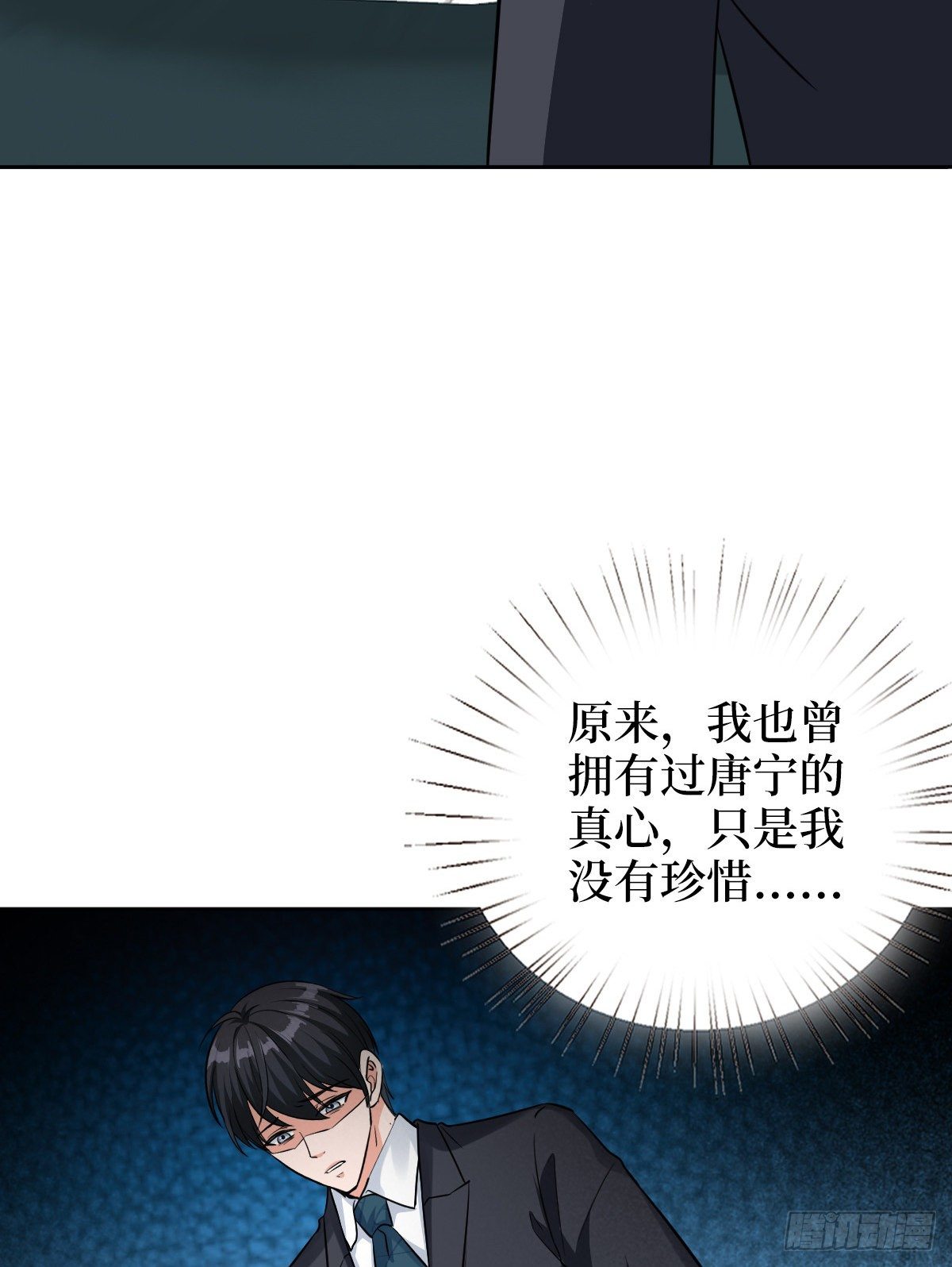 第六十一话 出轨的代价36