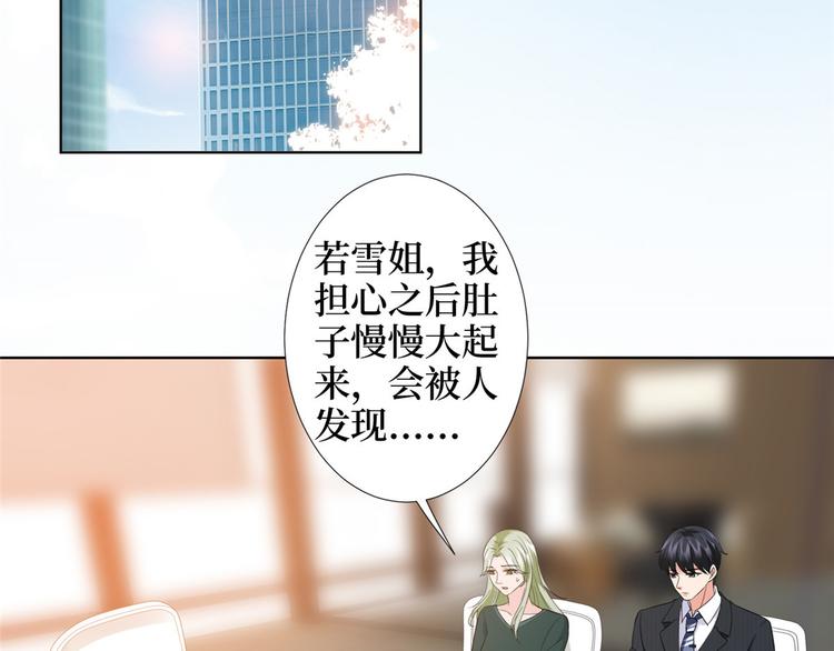 第三十三话 米娜的选择88