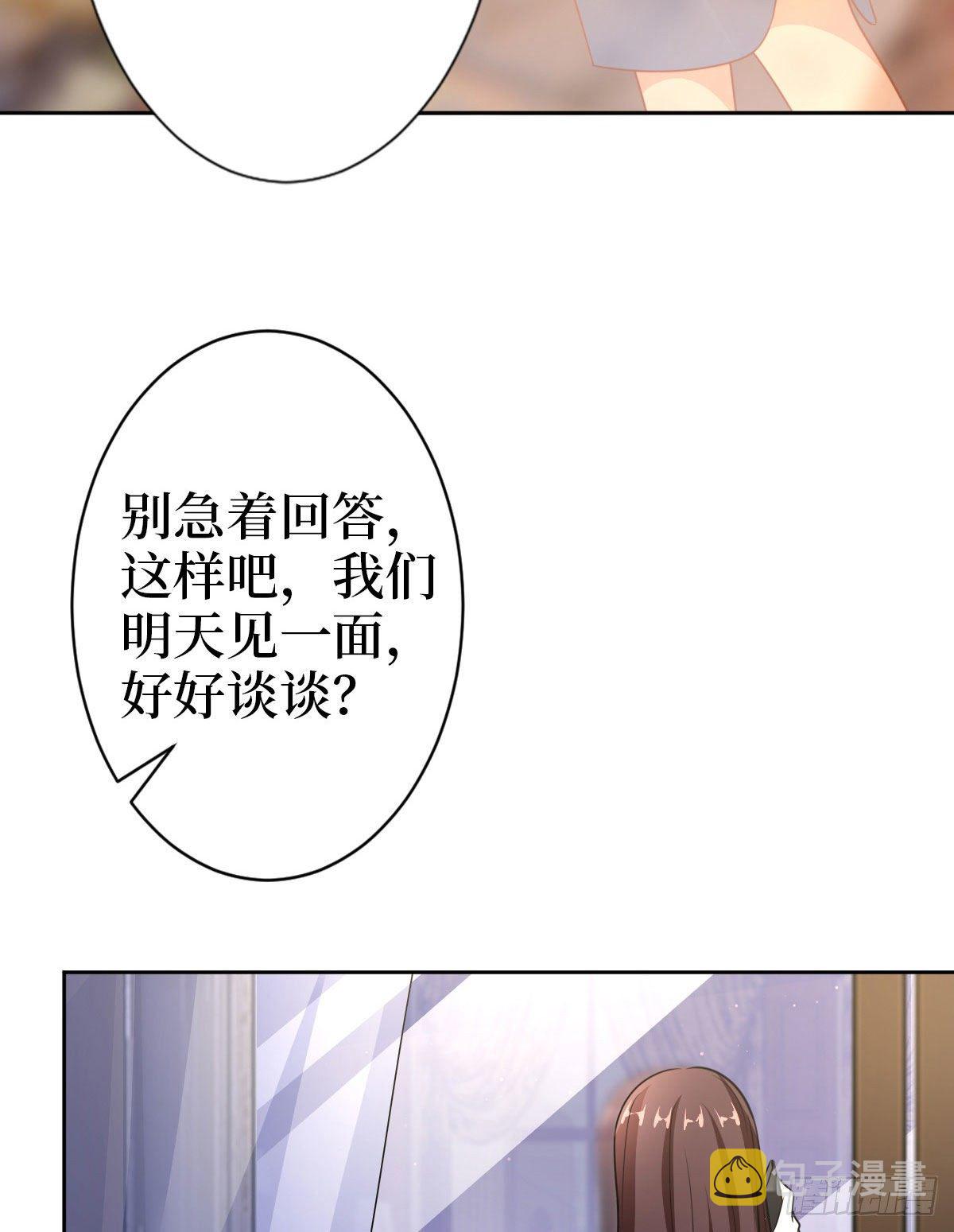 第七十三话 女霸总的愤怒32