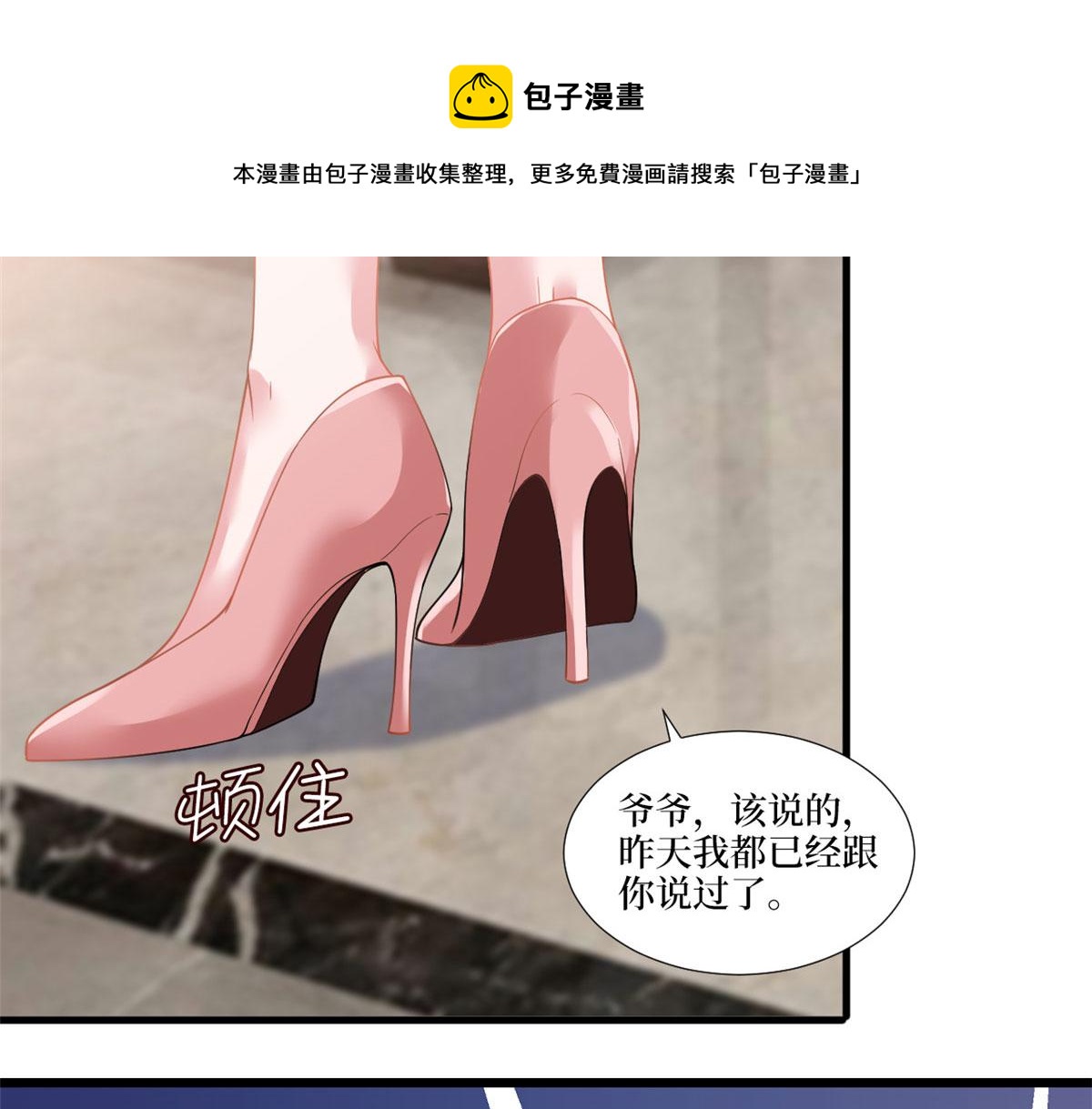 第230话 了断恩怨70