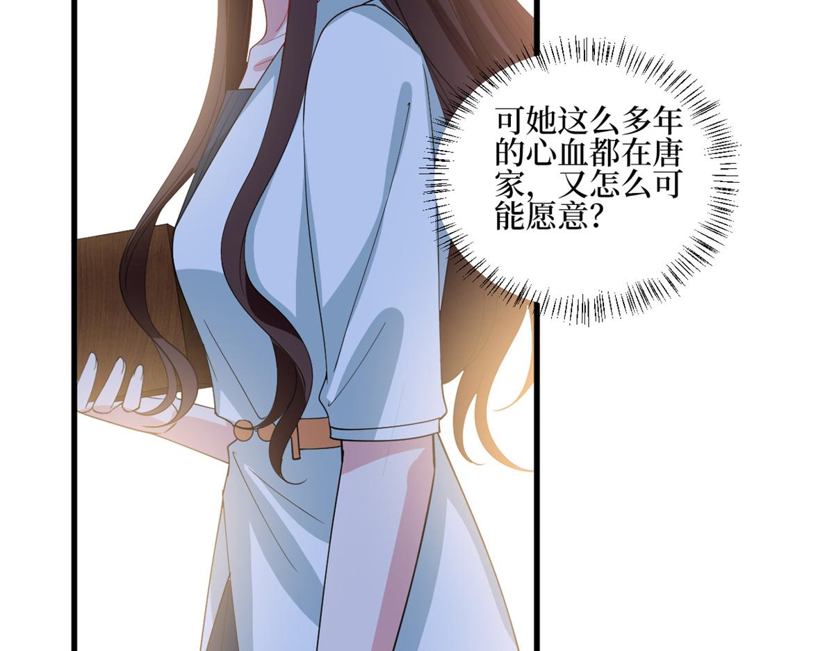 第246话 唐夫人的决心65