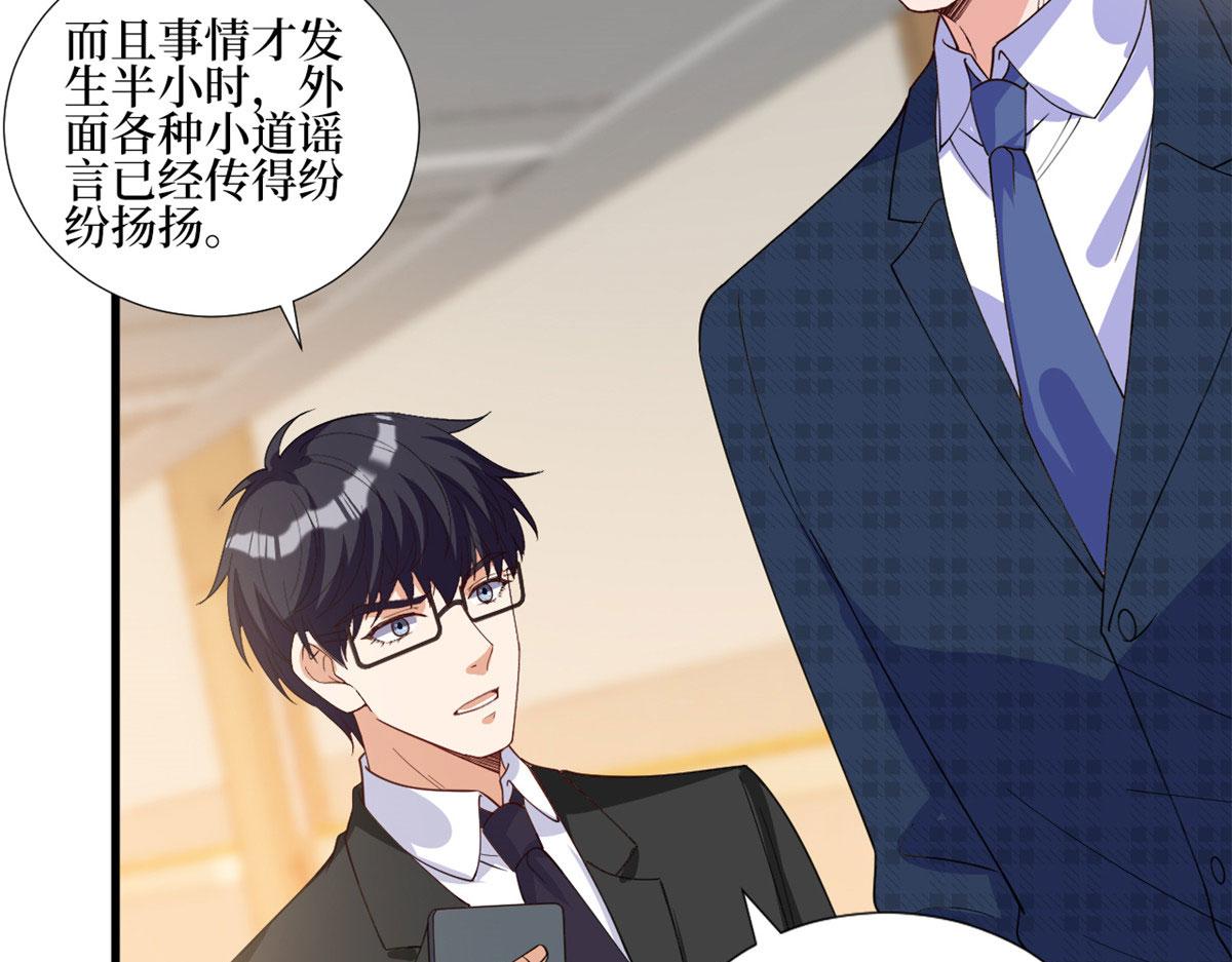 第241话 谣言水军齐上阵35