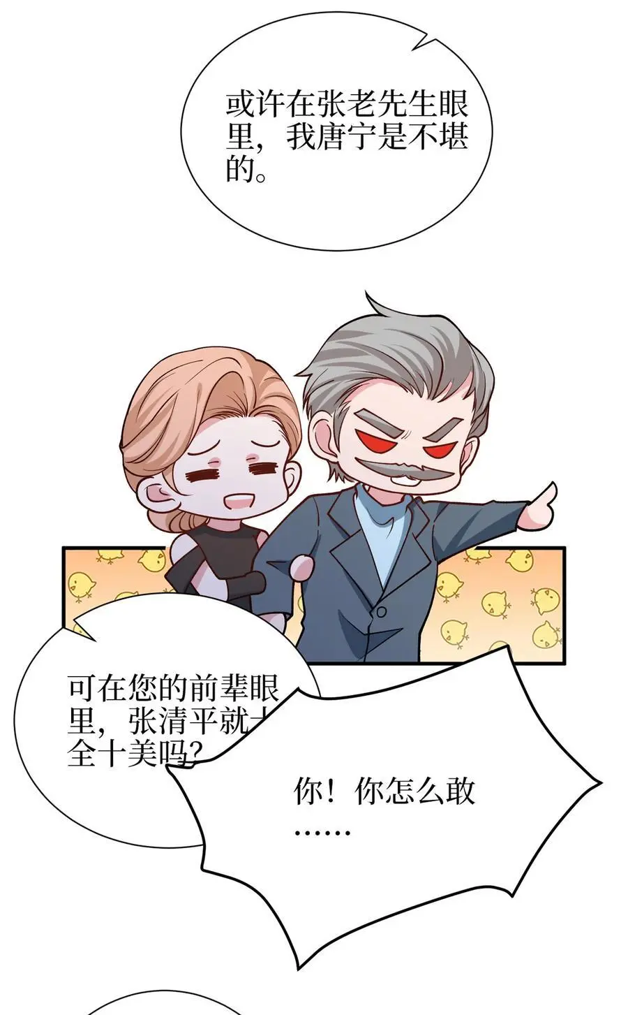 345 实至名归13
