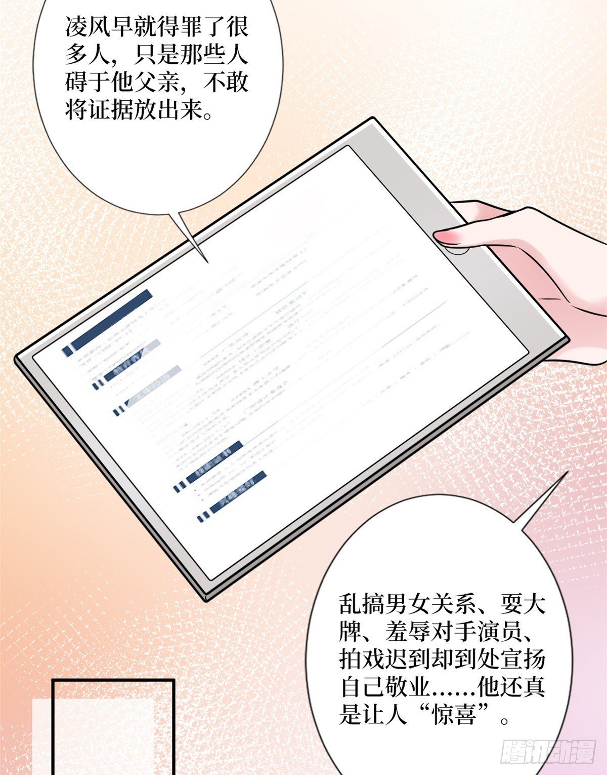 第103话 人设崩塌13