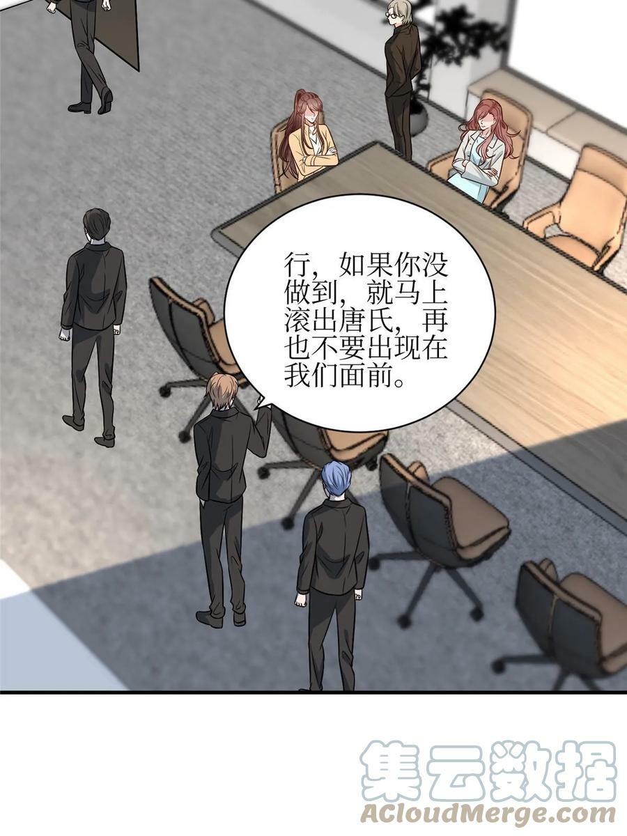 第304话 打个赌吧24