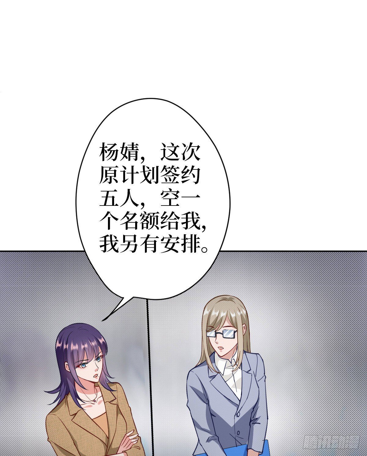 第七十四话 有背景就是不一样9