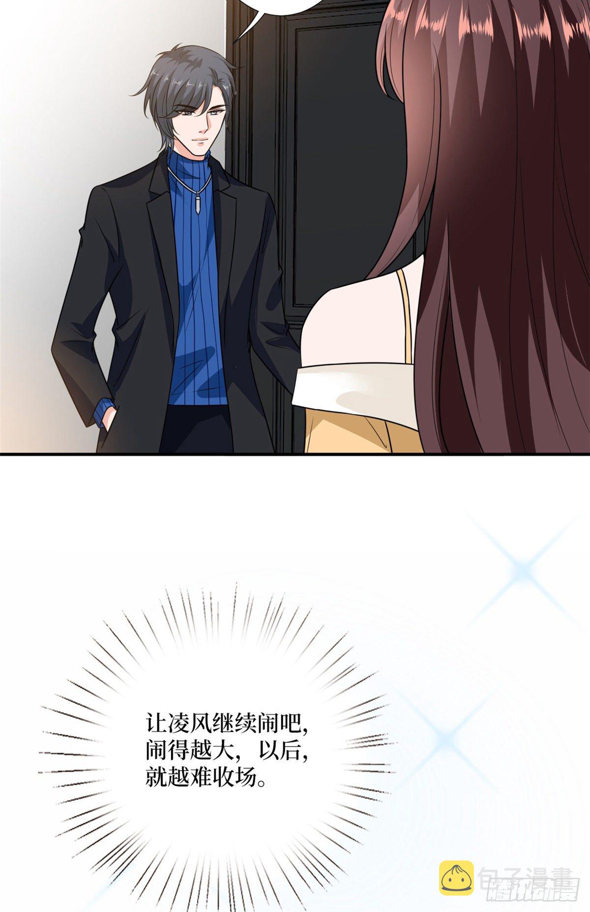 第102话 和斓兮撕破脸41