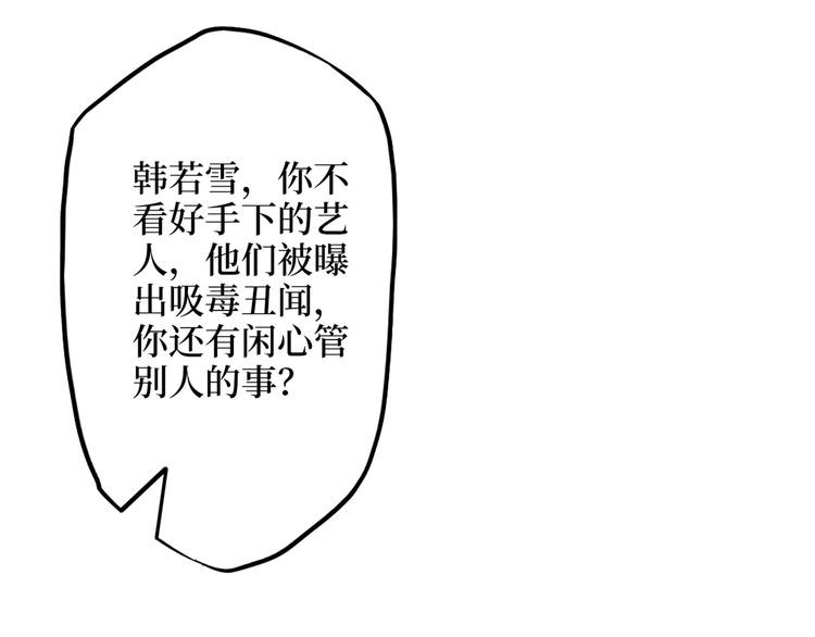 第四十话 韩若雪的下场35