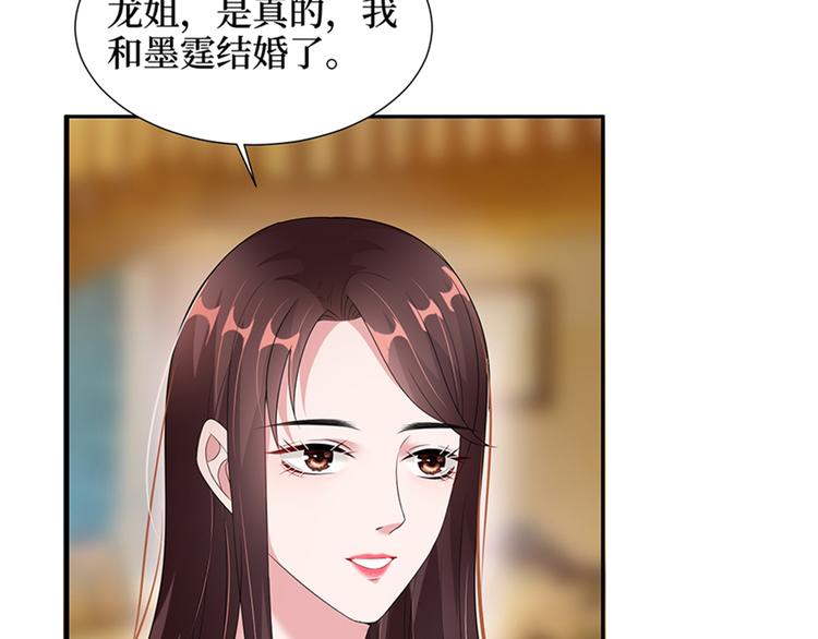 第十三话 龙姐的选择46