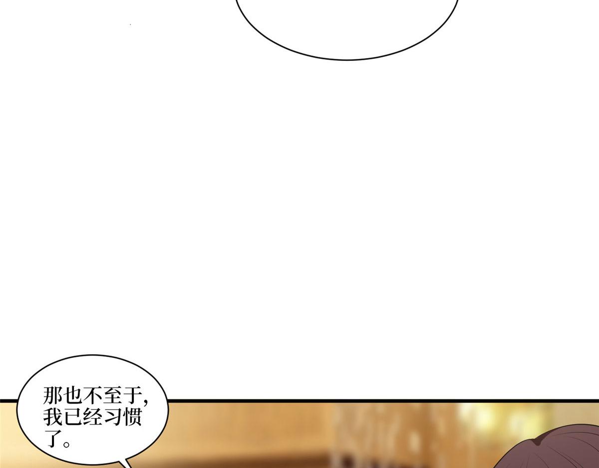 第258话 墨老爷子登场103