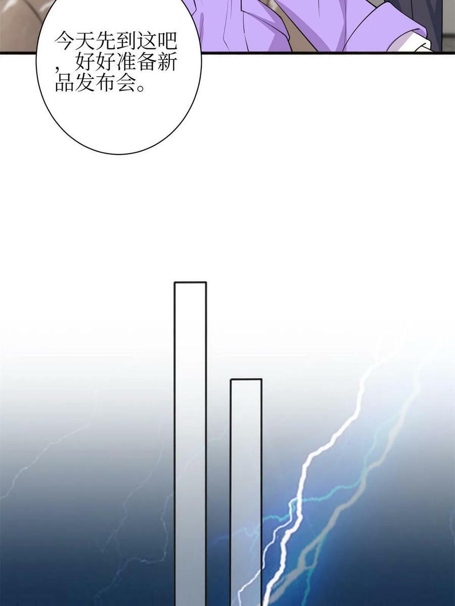 第305话 开除唐萱49