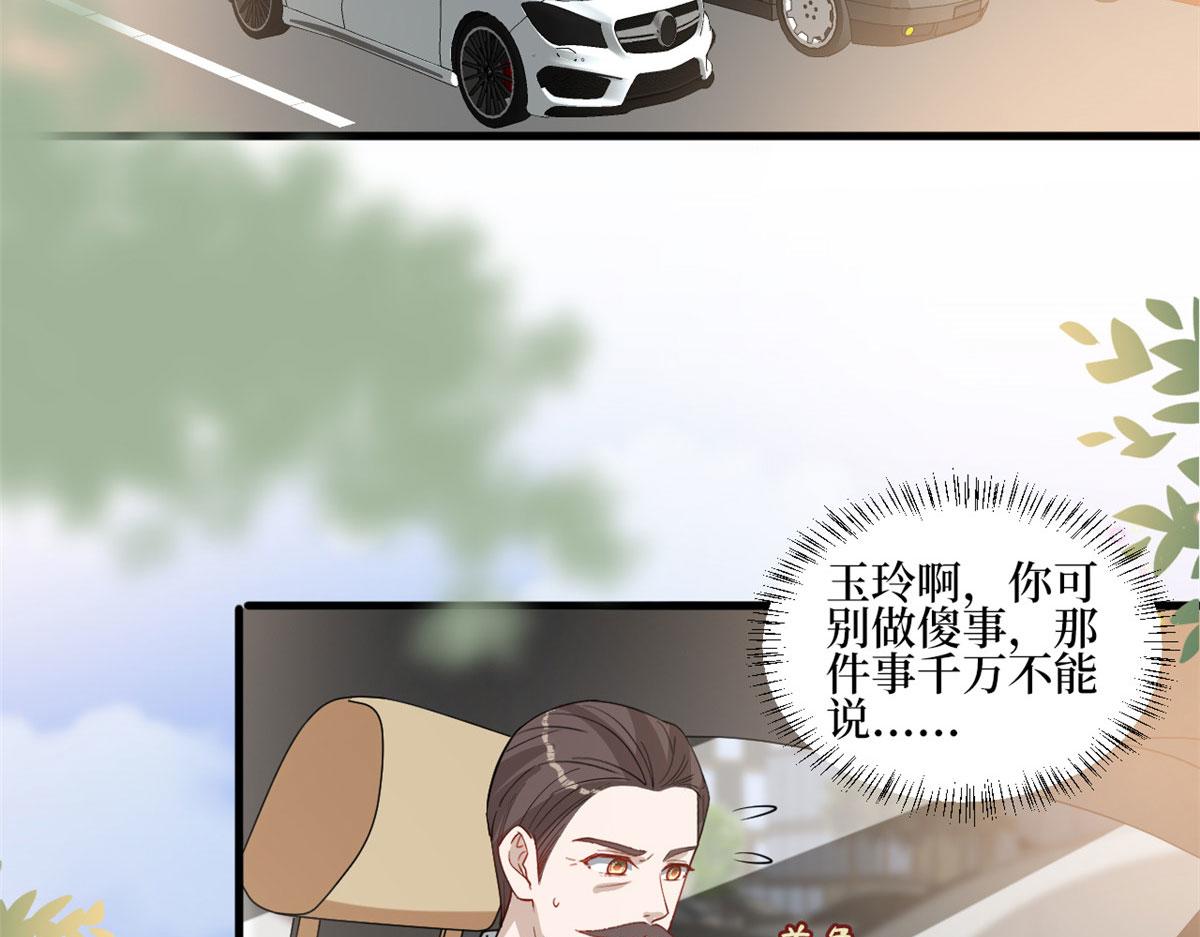 第247话 她才是原配6