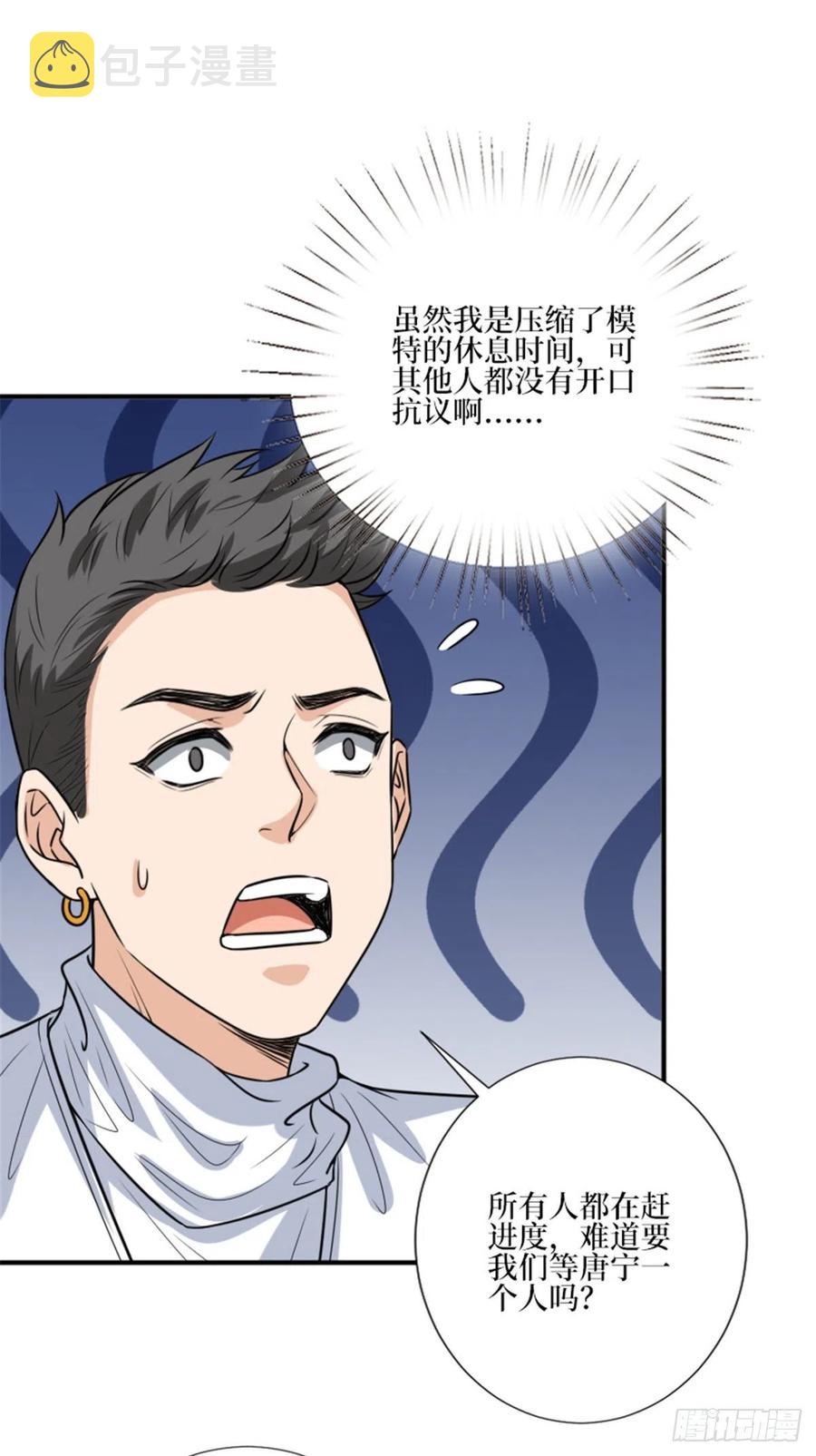 第150话 夫妻分房睡19