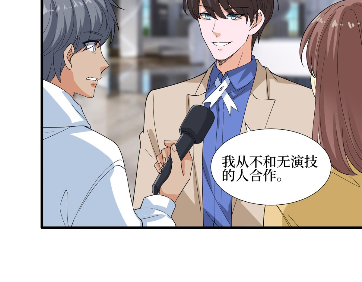 第213话 你不怕后悔吗39