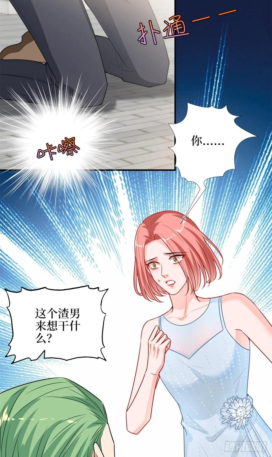 第155话 打脸渣男29