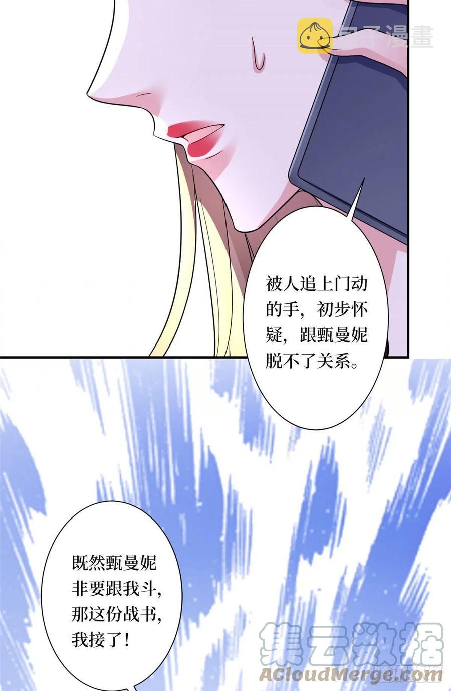 第166话 争夺设计师6