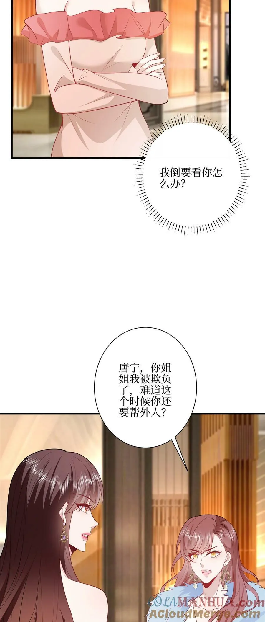 316 唐萱惹众怒24