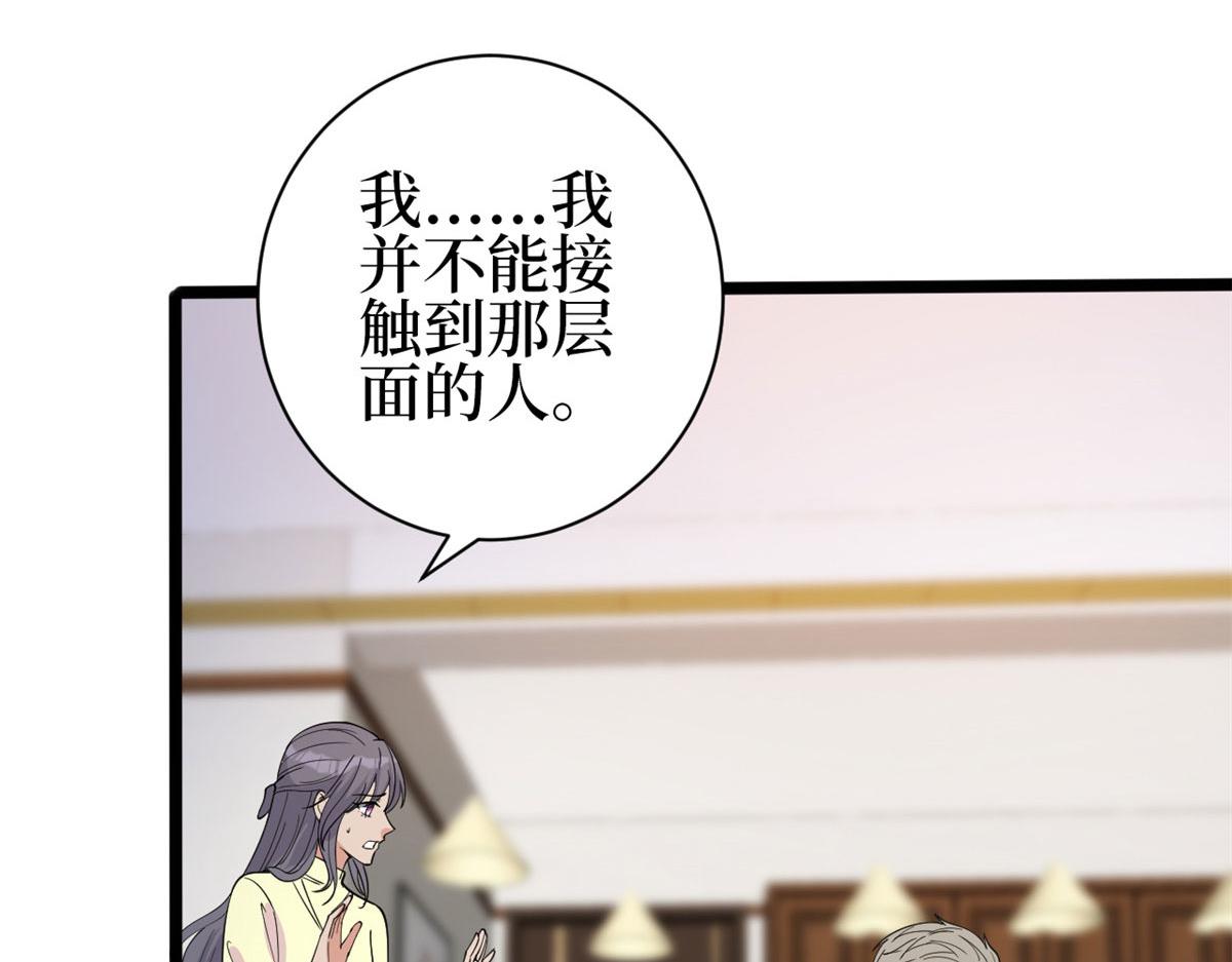 第256话 威胁86