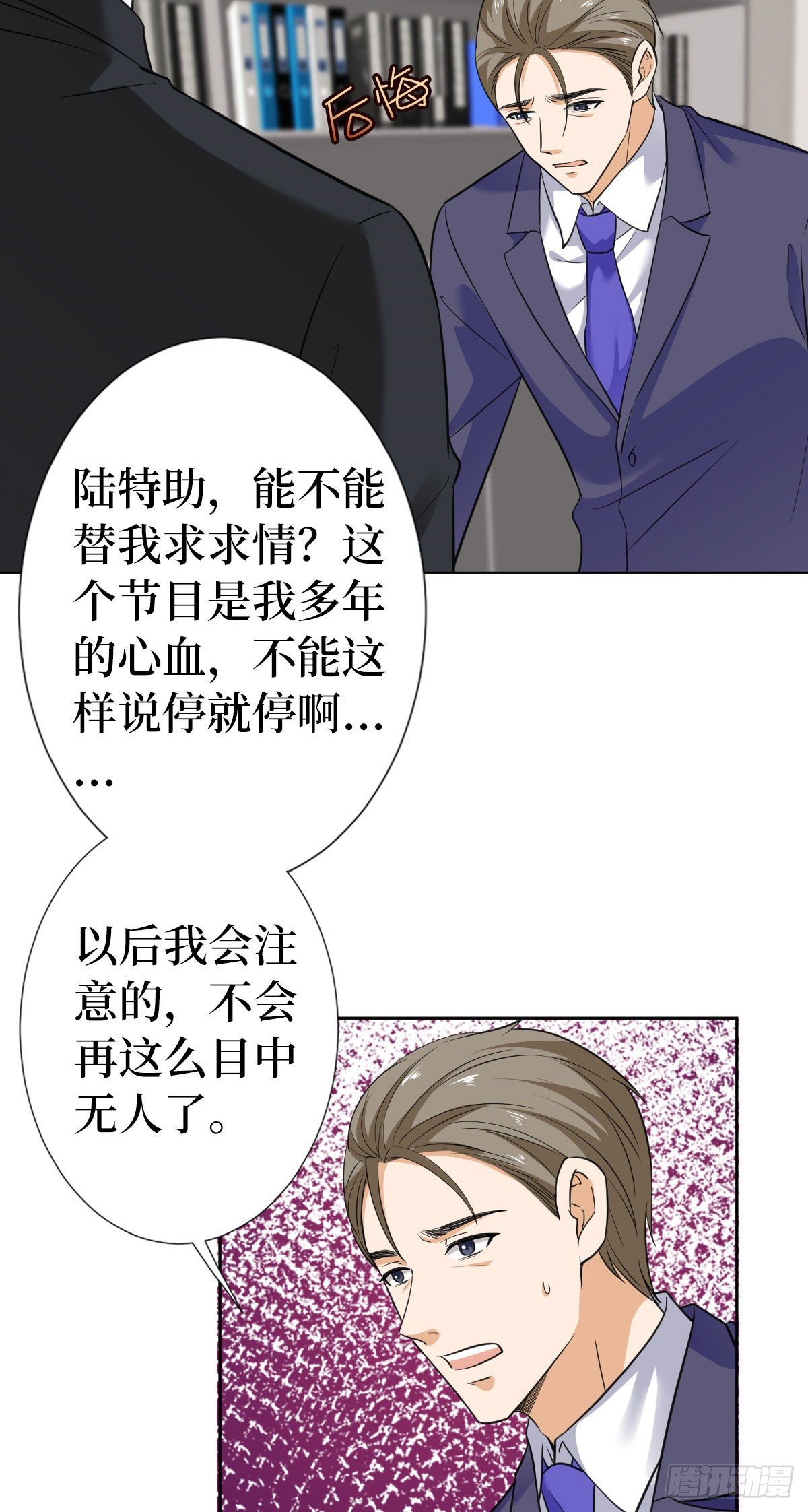 第六十四话 策反尤霖4
