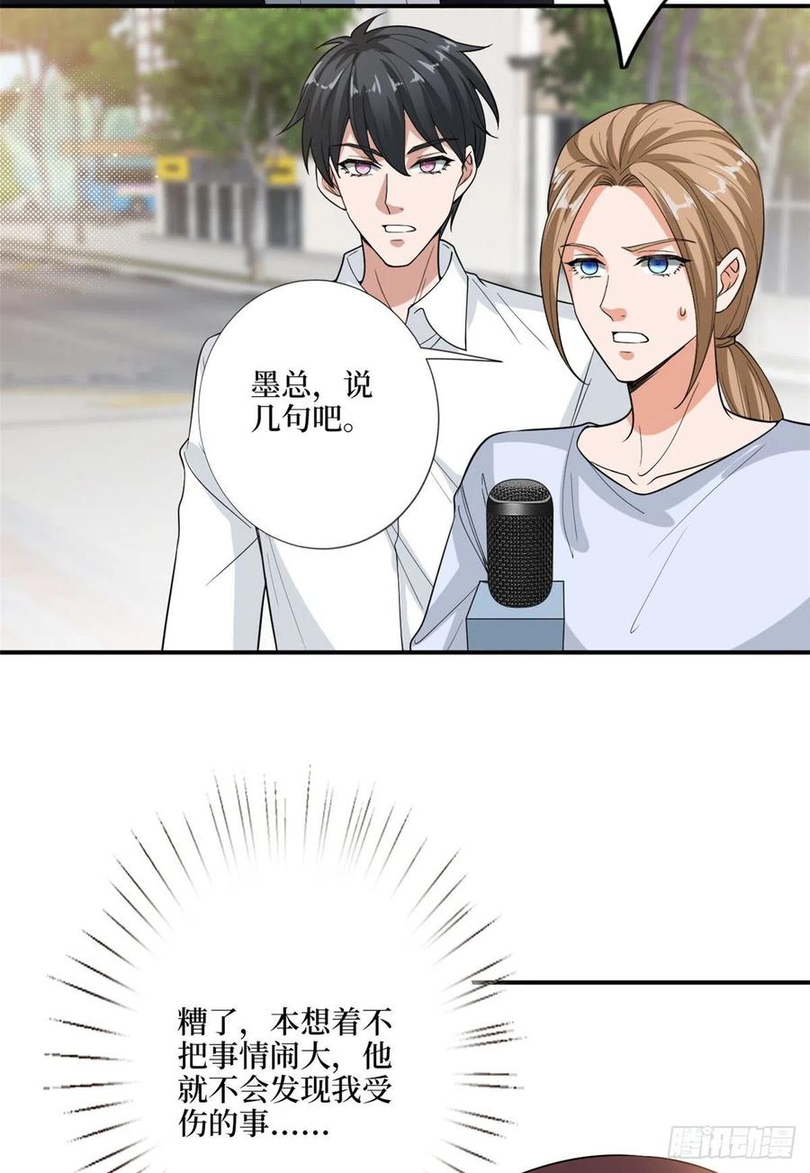 第158话 恐吓明信片9