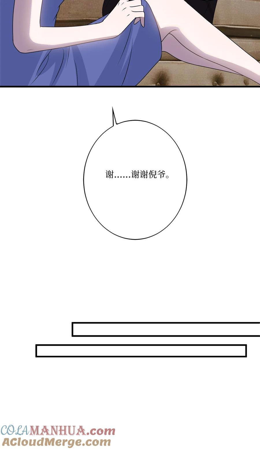 335 墨霆真该被抓！26