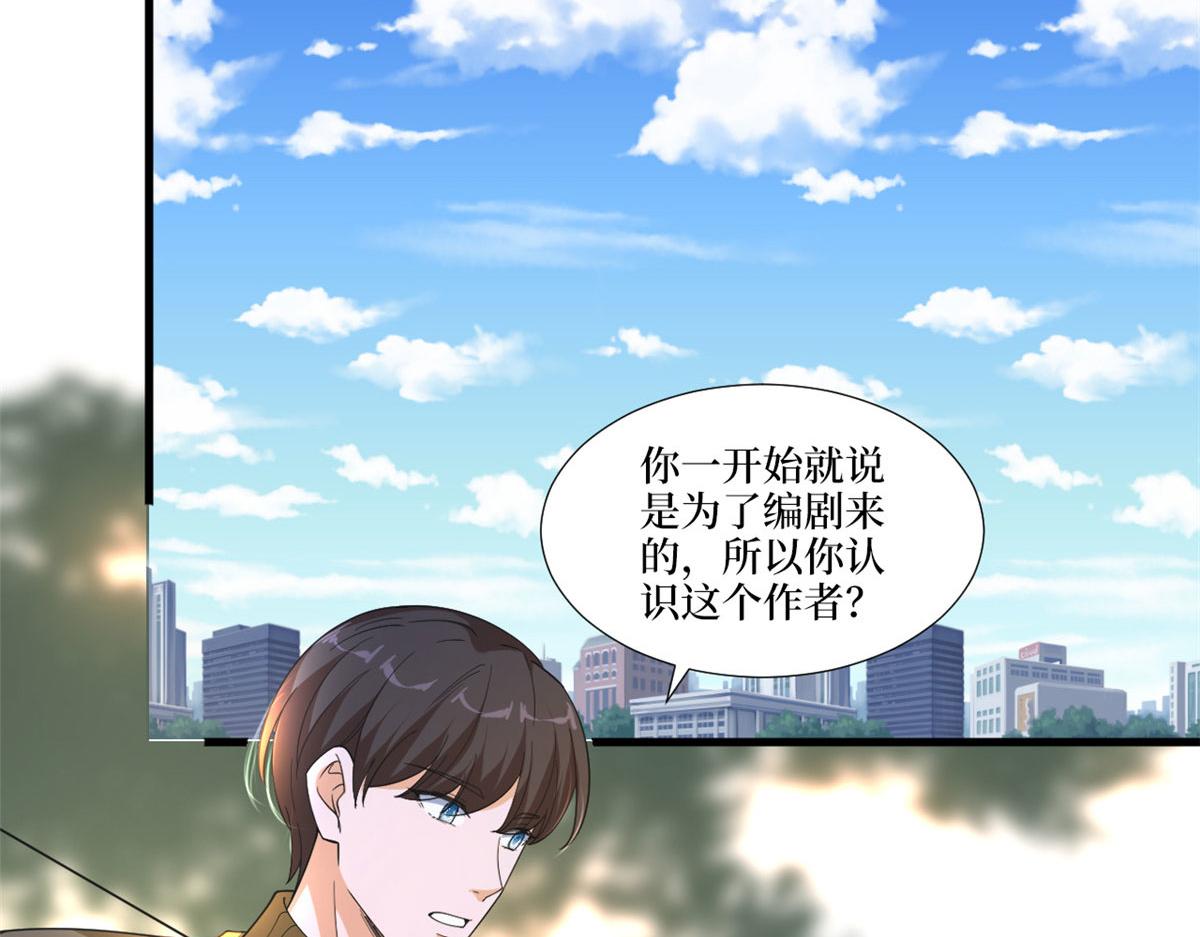 第218话《笨徒》女主曝光！51