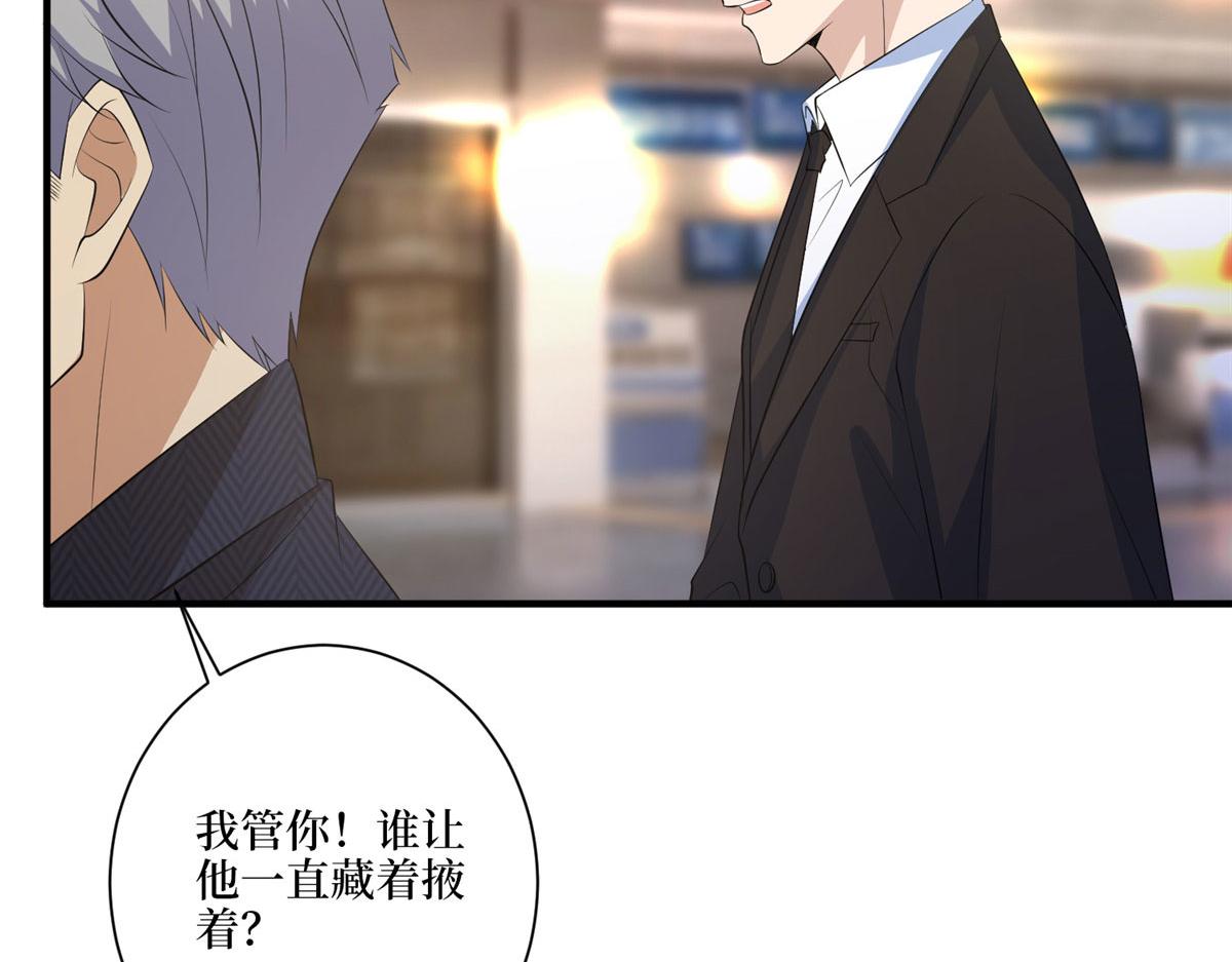 第258话 墨老爷子登场76
