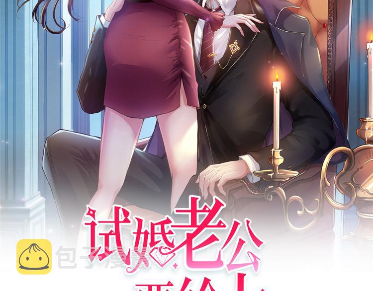 第四十四话 墨总的女人1