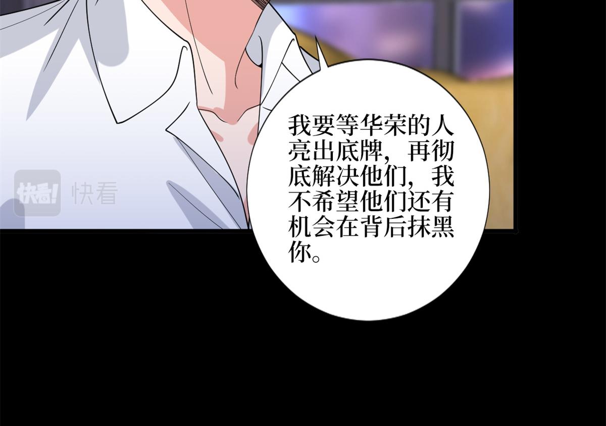 第180话 陷阱29