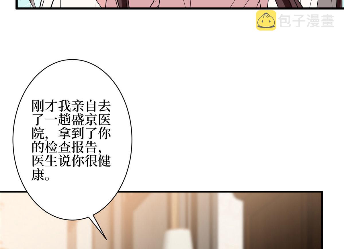 第277话 确认结果42