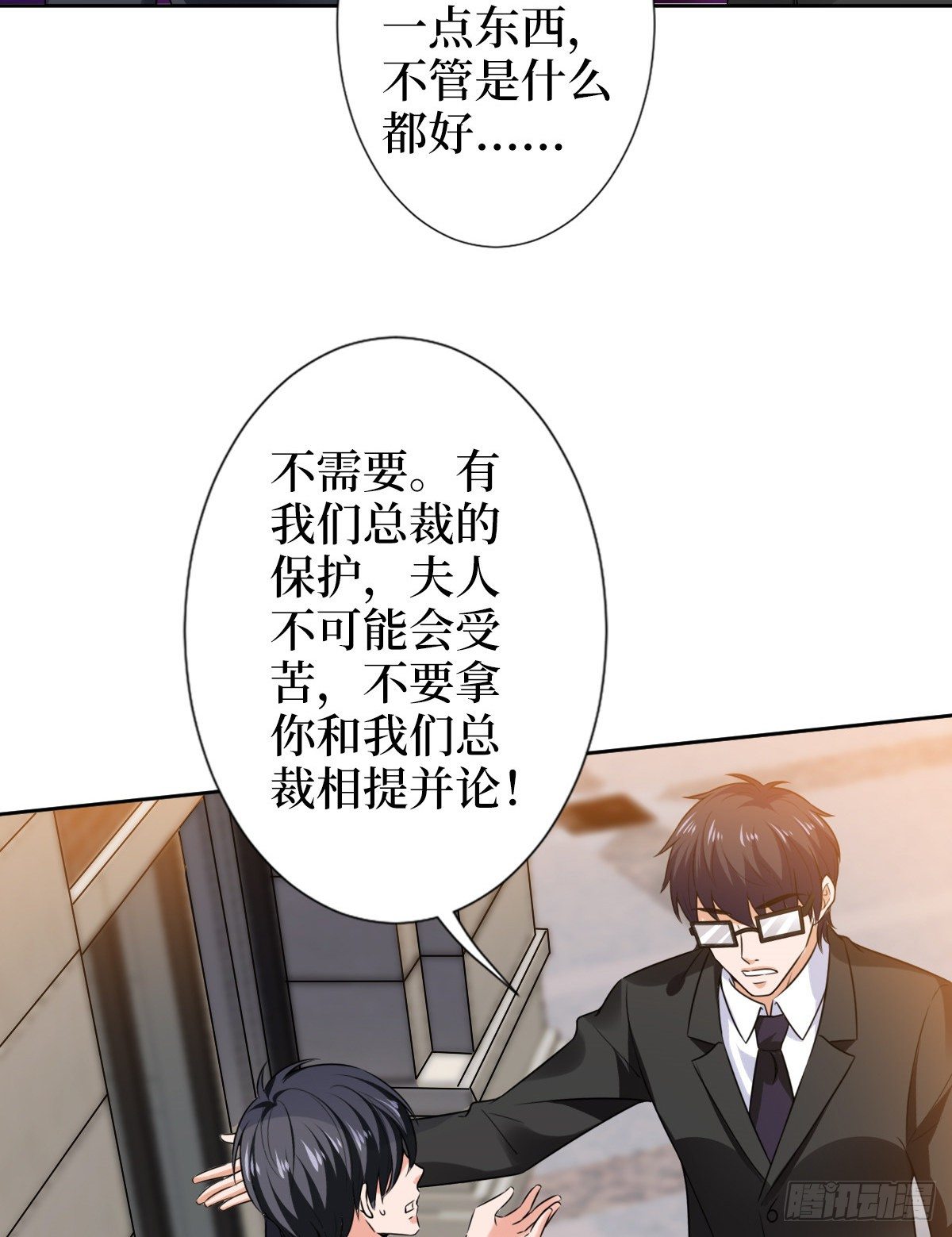 第六十一话 出轨的代价46