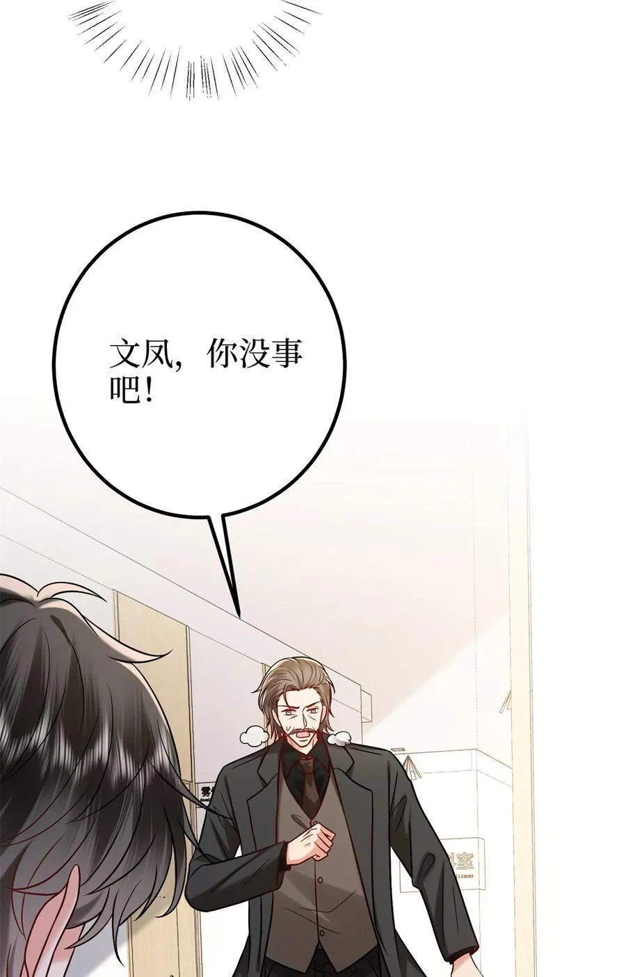 383 眼瞎的窝囊废23
