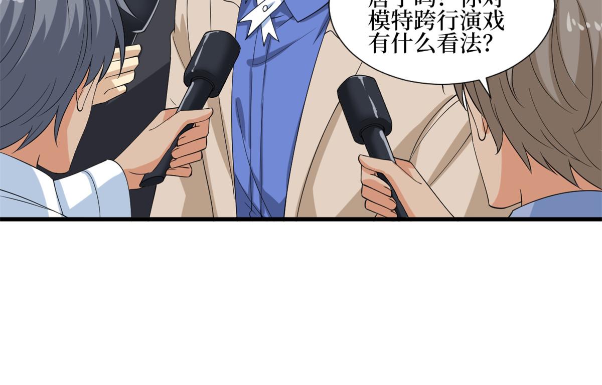 第213话 你不怕后悔吗34
