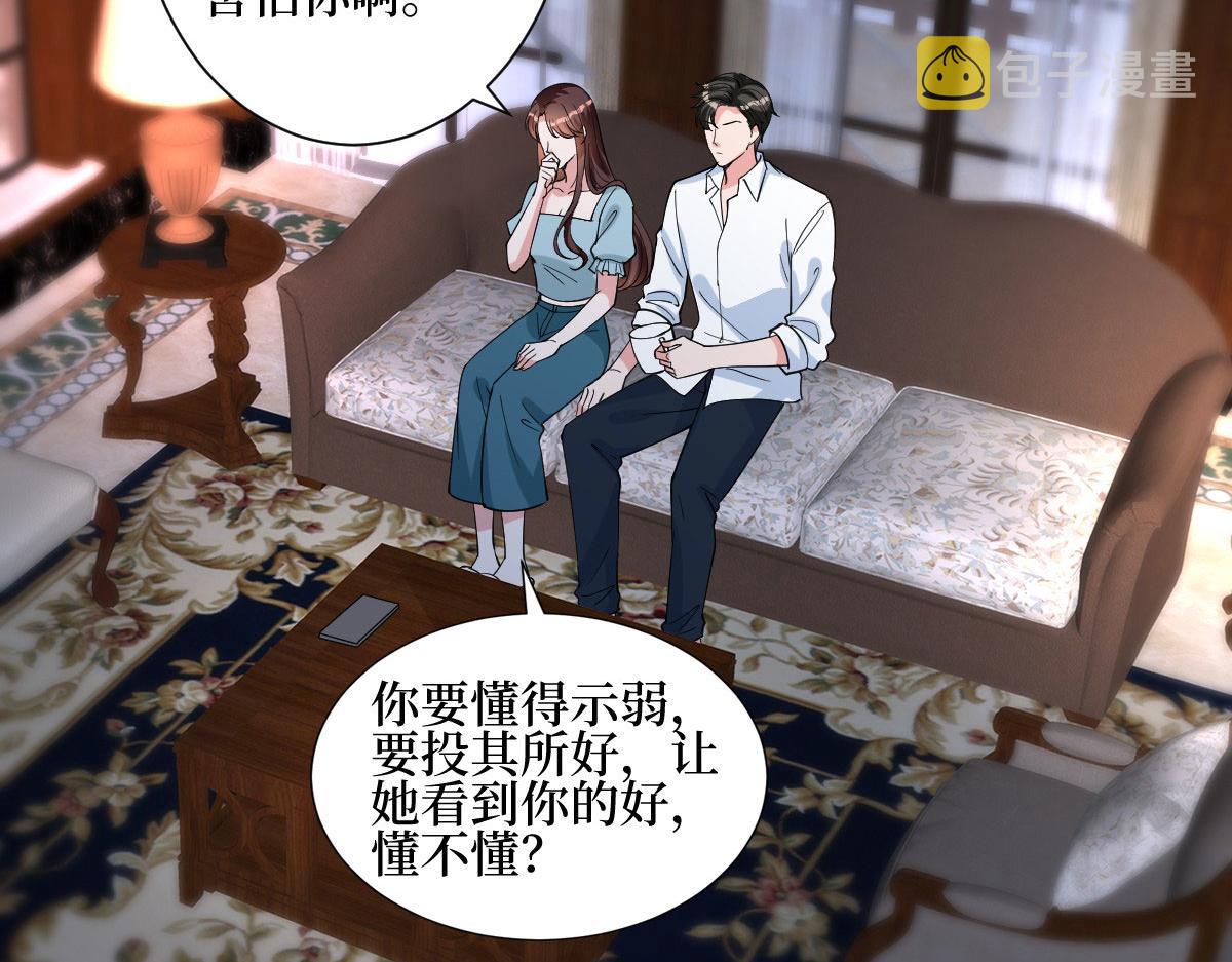 第250话 他只要你55