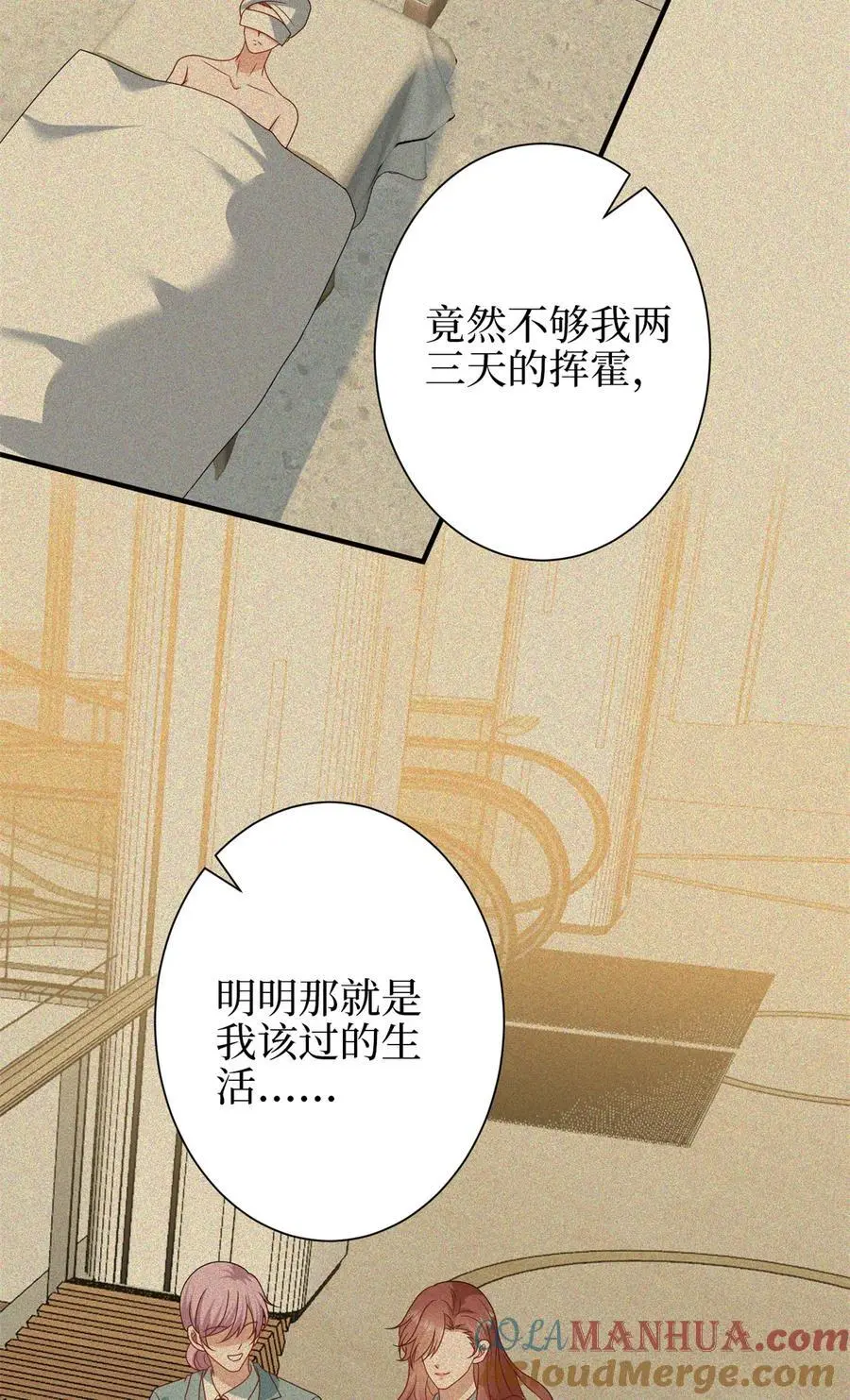 344 唐萱的现状18