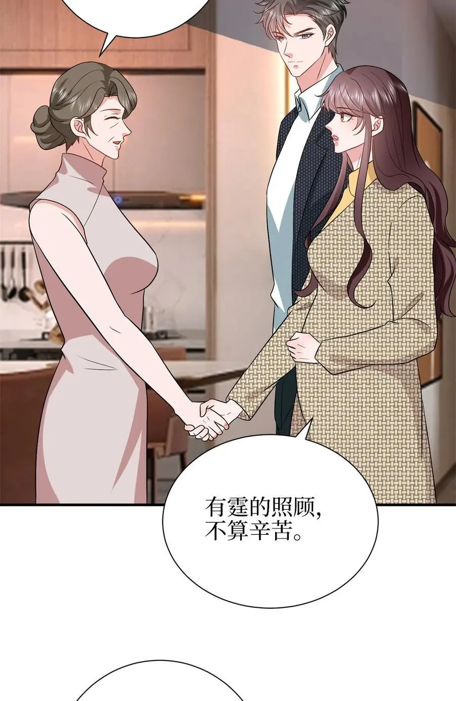 348 婆婆的误会16