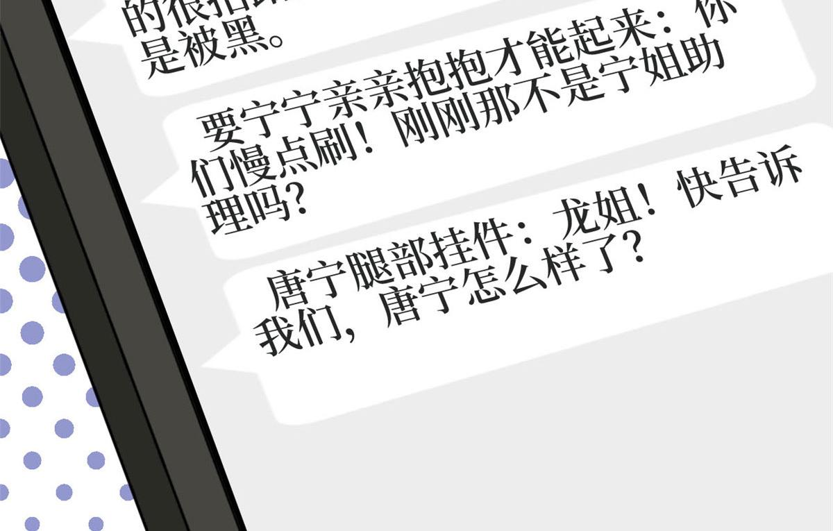 第184话 宠粉37