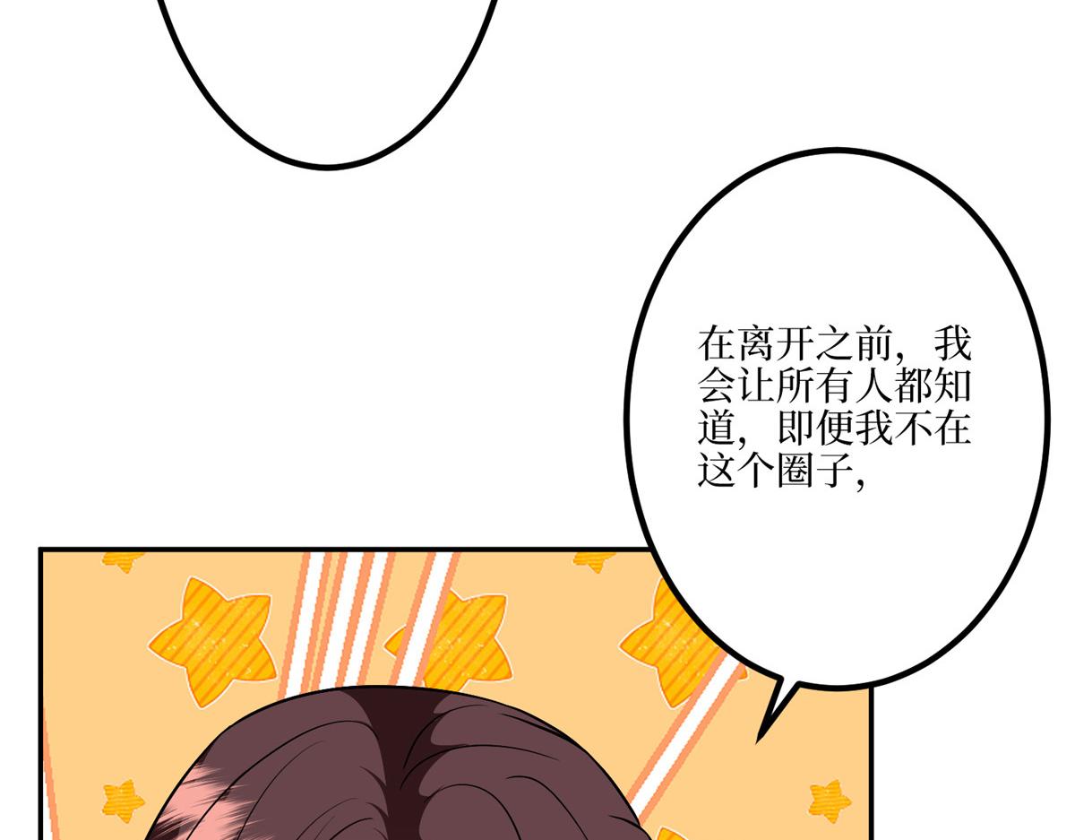 第289话 脱粉回踩80