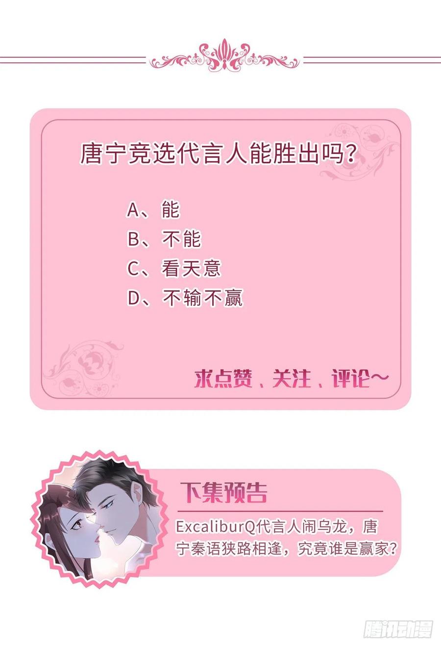 第147话 唐宁做替补？52