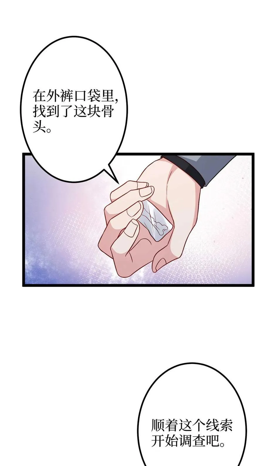 381 唐宁，你真的老了49