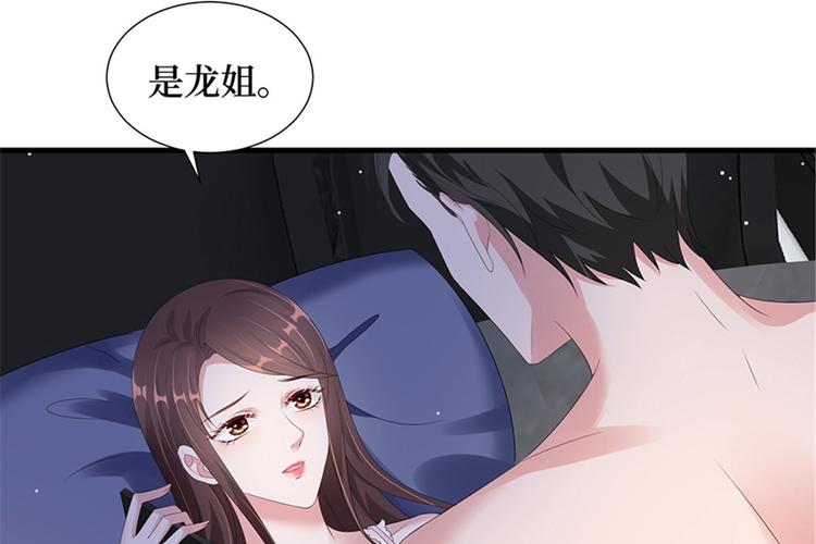 第十二话 嫁给老男人？！6