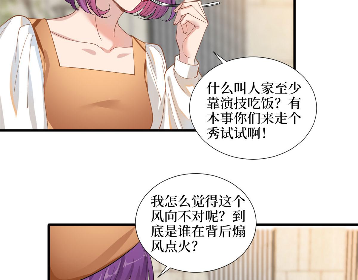 第198话 背叛的下场11